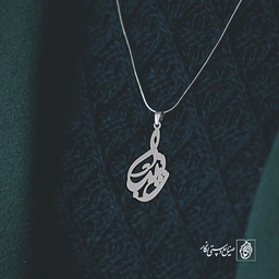 آویز گردنبند آویز گردنبند پلاک   اسم زینب کد 2378