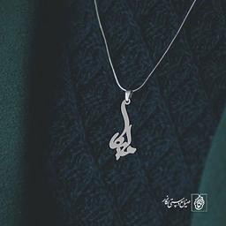 آویز گردنبند آویز گردنبند پلاک   اسم ملیکا کد 2379