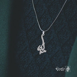 آویز گردنبند آویز گردنبند پلاک   اسم ملیکا کد 2379