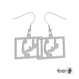 گوشواره اسم ملینا کد 2382