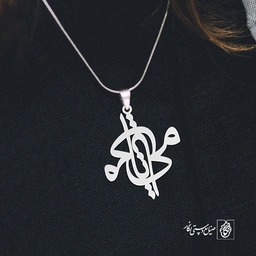 آویز گردنبند آویز گردنبند پلاک   اسم مینا کد 2386