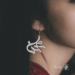 گوشواره اسم مینا کد 2387