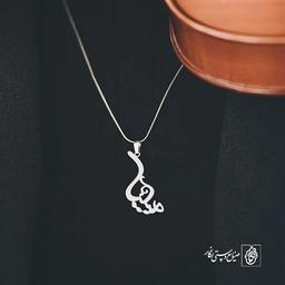 آویز گردنبند آویز گردنبند پلاک   اسم مبینا کد 2399