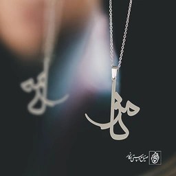 آویز گردنبند آویز گردنبند پلاک  اسم مونا کد 2403