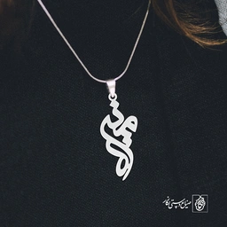 آویز گردنبند آویز گردنبند پلاک  اسم منیره کد 2406