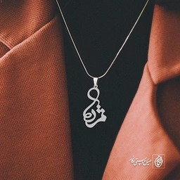 آویز گردنبند آویز گردنبند پلاک  اسم مژده کد 2410