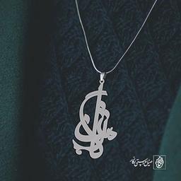 آویز گردنبند آویز گردنبند پلاک  اسم مژگان کد 2411
