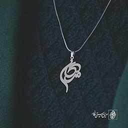 آویز گردنبند آویز گردنبند پلاک  اسم مژگان کد 2412