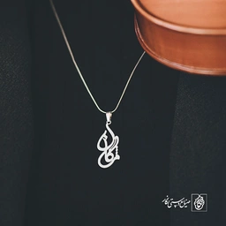 آویز گردنبند آویز گردنبند پلاک  اسم مژگان کد 2413