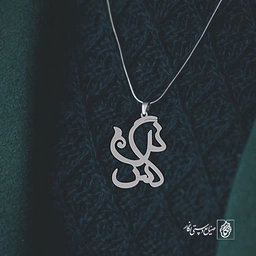 آویز گردنبند آویز گردنبند پلاک  اسم نرگس کد 2427