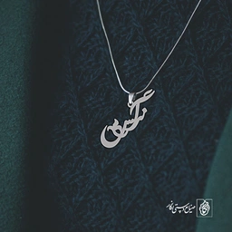 آویز گردنبند آویز گردنبند پلاک  اسم نرگس کد 2428