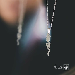 آویز گردنبند آویز گردنبند پلاک  اسم نسیم کد 2430