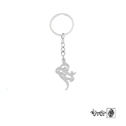 جاسوئیچی اسم نسرین کد 2434