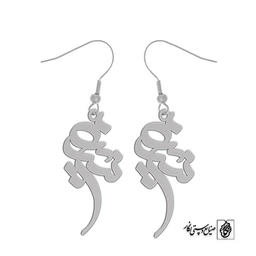 گوشواره اسم نسرین کد 2435