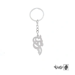 جاسوئیچی اسم نسرین کد 2436