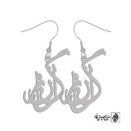 گوشواره اسم نازگل کد 2443