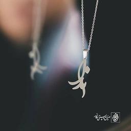آویز گردنبند آویز گردنبند پلاک  اسم ندا کد 2446
