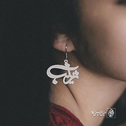 گوشواره اسم زینب کد 2449