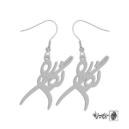 گوشواره اسم نگار کد 2453