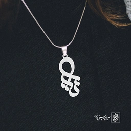 آویز گردنبند آویز گردنبند پلاک  اسم نیل کد 2468