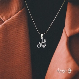 آویز گردنبند آویز گردنبند پلاک  اسم نیلوفر کد 2475