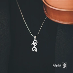 آویز گردنبند آویز گردنبند پلاک  اسم پناه کد 2481