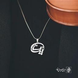 آویز گردنبند آویز گردنبند پلاک  اسم پریسا کد 2484