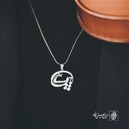 آویز گردنبند آویز گردنبند پلاک  اسم پریسا کد 2484