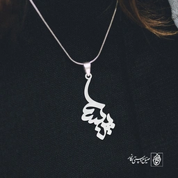 آویز گردنبند آویز گردنبند پلاک  اسم پریسا کد 2488