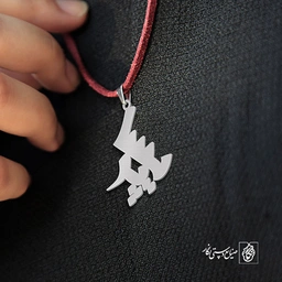 آویز گردنبند آویز گردنبند پلاک  اسم پریسا کد 2491