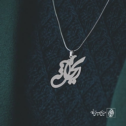 آویز گردنبند آویز گردنبند پلاک اسم ریحانه کد 2512
