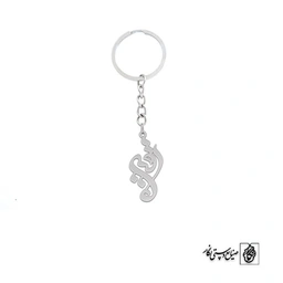 جاسوئیچی اسم رقیه کد 2515