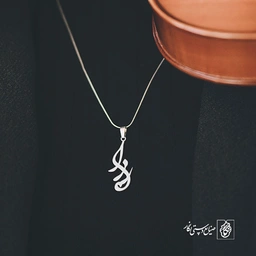 آویز گردنبند آویز گردنبند پلاک اسم رزا کد 2525