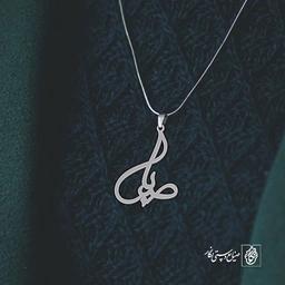 آویز گردنبند آویز گردنبند پلاک اسم صبا کد 2527