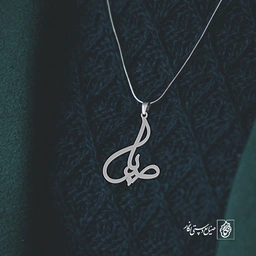 آویز گردنبند آویز گردنبند پلاک اسم صبا کد 2527