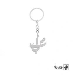 جاسوئیچی اسم صبا کد 2528