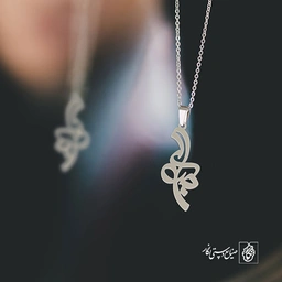 آویز گردنبند آویز گردنبند پلاک اسم صبا کد 2529