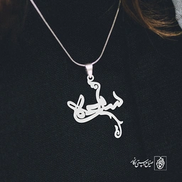 آویز گردنبند آویز گردنبند پلاک اسم سعیده کد 2531