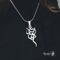 آویز گردنبند آویز گردنبند پلاک اسم سعیده کد 2532