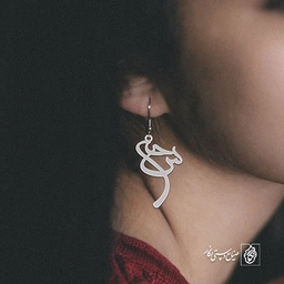 گوشواره اسم سحر کد 2540