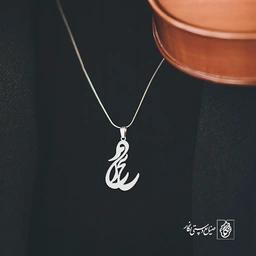 آویز گردنبند آویز گردنبند پلاک اسم سحر کد 2545