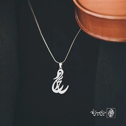 آویز گردنبند آویز گردنبند پلاک اسم سحر کد 2545