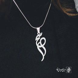 آویز گردنبند آویز گردنبند پلاک اسم سحر کد 2550