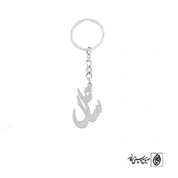 جاسوئیچی اسم ساحل کد 2552