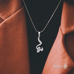 آویز گردنبند آویز گردنبند پلاک اسم سما کد 2555