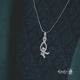 آویز گردنبند آویز گردنبند پلاک اسم سمانه کد 2558