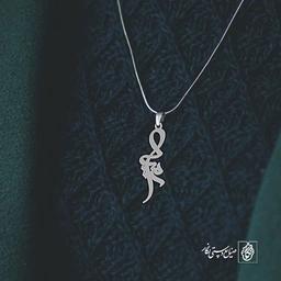 آویز گردنبند آویز گردنبند پلاک اسم سمیرا کد 2561