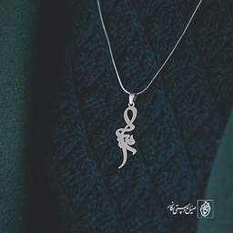 آویز گردنبند آویز گردنبند پلاک اسم سمیرا کد 2561