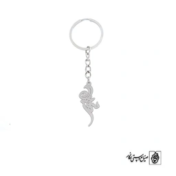 جاسوئیچی اسم سمیرا کد 2564