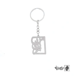 جاسوئیچی اسم ساناز کد 2567